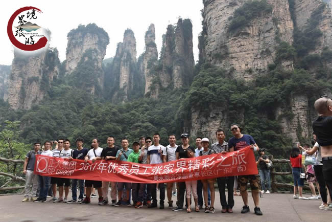 来自正大集团优秀员工一行20位贵宾-张家界旅游公司